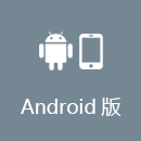 亮讯 Android版